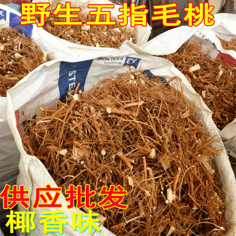 正宗野生五指毛桃切断中药材土茯苓煲汤料包新鲜干货五爪龙500g