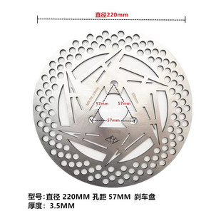 HXYR呼啸鹰电动车配件小牛九号深远固定直上前后碟刹刹车盘飞机声