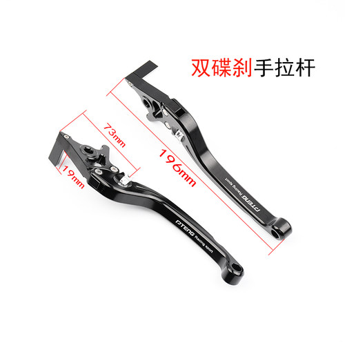PTENG九号深远小牛双蝶刹手拉杆