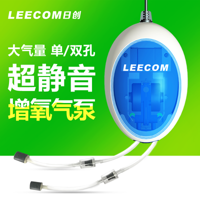 leecom日创鱼缸增氧小型氧气泵