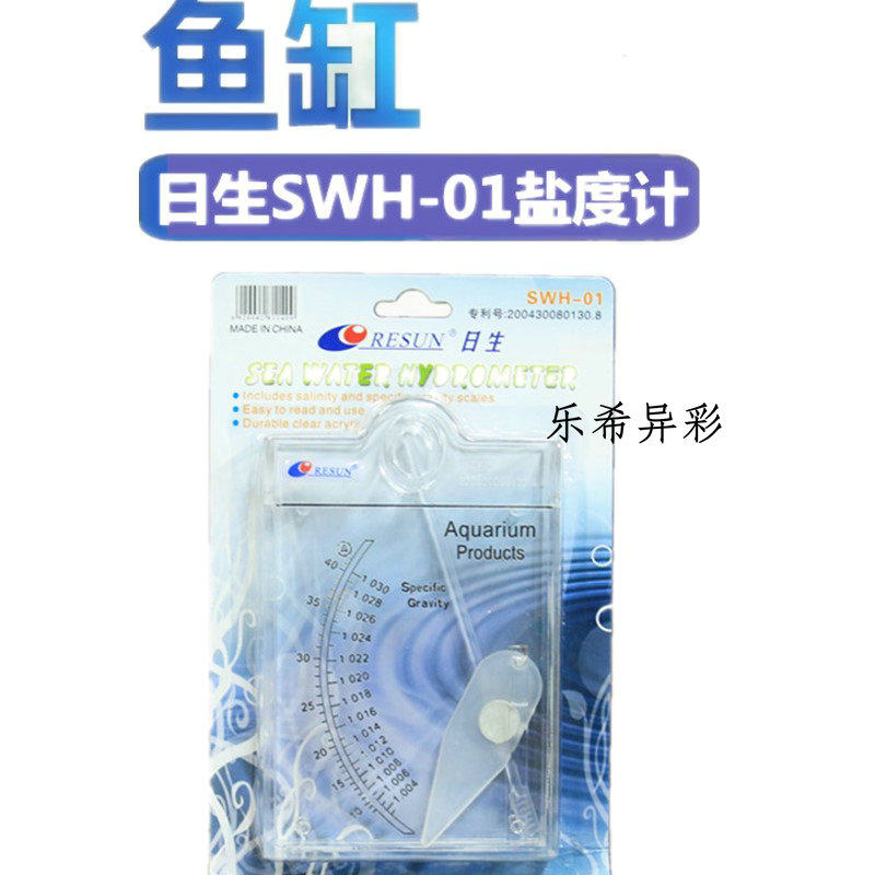 海水鱼比重计多少钱 海水鱼比重计优惠券免费领取 有条鱼
