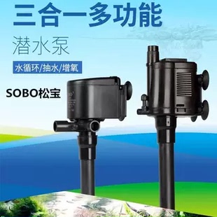 2660 SOBO松宝WP1660 3660三合一水族箱潜水泵鱼缸小型家用抽水泵