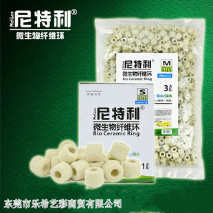 尼特利滤材微生物纤维环石英球水族箱硝化细菌屋专用鱼缸过滤材料