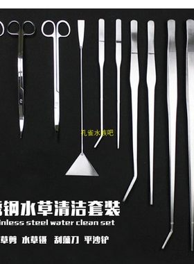 种水草工具鱼缸镊子水族箱箱水用品配件夹夹子其它水族用具设备