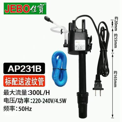 佳宝375泵AP231M潜水泵AP1150佳宝R231B鱼缸专过滤泵带增氧AP138D