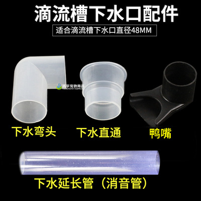 鱼缸槽盒上置过滤器下水配件