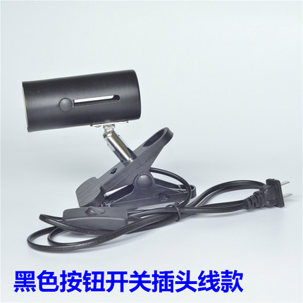 E27螺口灯头万向灯头夹子灯座台灯鱼缸水族箱射灯灯饰灯具配件DIY