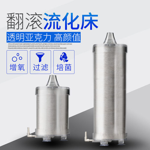 diy流化床过滤器培菌鱼缸反气举