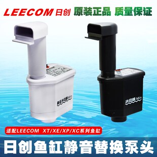 leecom日创原装三合一鱼缸过滤器上滤水族箱静音潜水泵上置滤槽滴