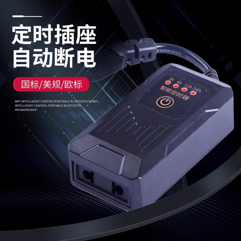 鱼缸定时器插座杀菌灯灭蚊定时开关路灯带预约自动循环开关插座