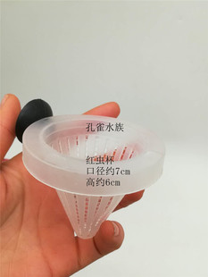 锥形喂食器红虫杯血虫杯线虫杯鱼缸喂食漏斗水族捞红虫网鱼网超子