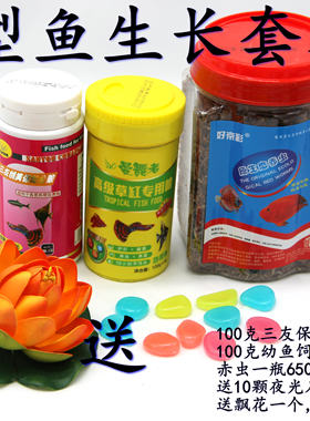 曼舞者草缸微型鱼饲料
