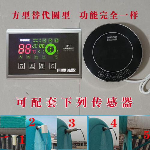 四季沐歌太阳能方型控制器