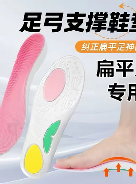 运动鲸鱼垫鞋垫足弓支撑运动回弹缓震吸汗透气久站不累矫正神器b