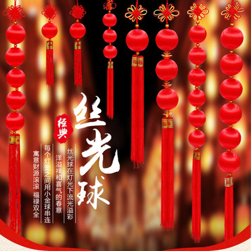 新年丝光红球灯笼挂饰客厅盆景