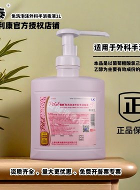 葡泰手皮肤杀菌消毒上海