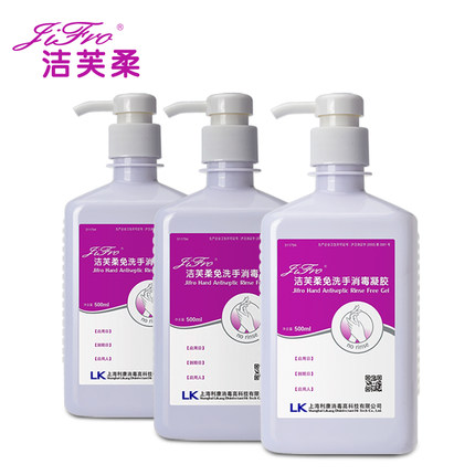 洁芙柔免洗手消毒凝胶酒精洗手液医家用大瓶儿童学生杀菌500ml3瓶