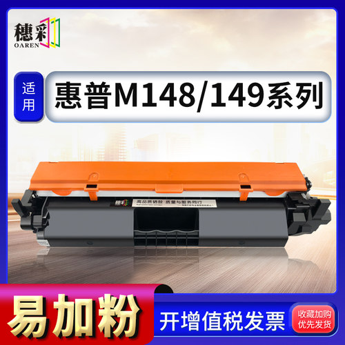 穗彩94A适用惠普CF294A粉盒HP Laser Jet Pro MFP M148dw M118D M