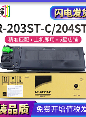 适用夏普AR-203ST-C粉盒 AR 2818 1820  2718 2820N复印机墨粉M16