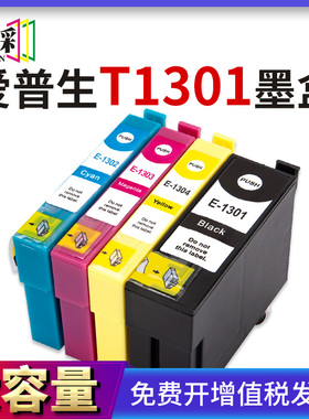 适用爱普生T1301墨盒Epson SX525wd SX535wd SX620fw BX925fw B42