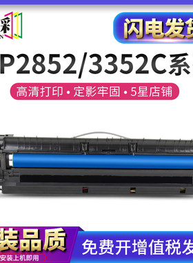 适用理光MP3552硒鼓感光鼓组件MP 2550 2852SP复印机硒鼓3350B 33
