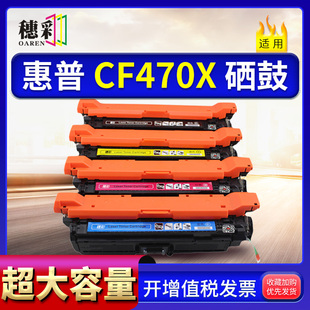 M652n EnterPrise M653dn 适用惠普CF470X硒鼓HP Laserjet