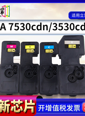 穗彩适用立思辰TL-5353粉盒GA3530cdn GA7530cdn GB7531cdn GB353