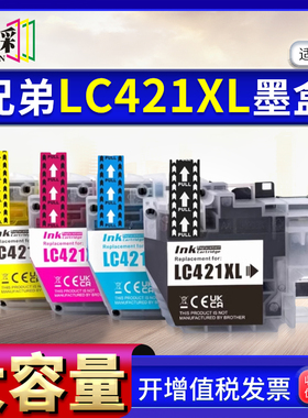 LC421适用兄弟brother LC421XL墨盒MFC-J1010DW DCP-J1050DW 1104