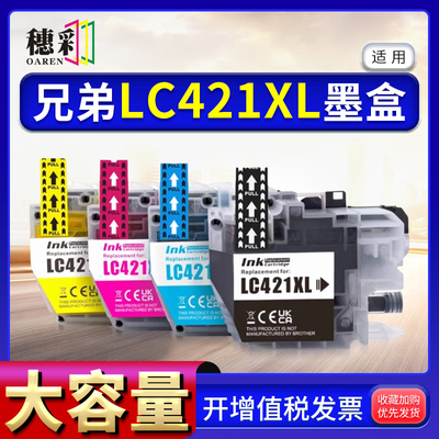 LC421适用兄弟brother LC421XL墨盒MFC-J1010DW DCP-J1050DW 1104