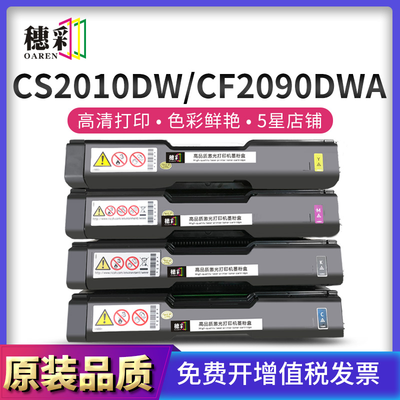 适用联想LD205硒鼓Lenovo CS2010dw/CF2090dwa彩色打印机LD205K黑