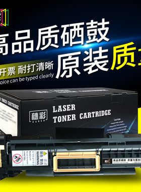 穗彩适用富士施乐CT350769粉盒DoCUCENTRE-II 2005/2055/3005感光