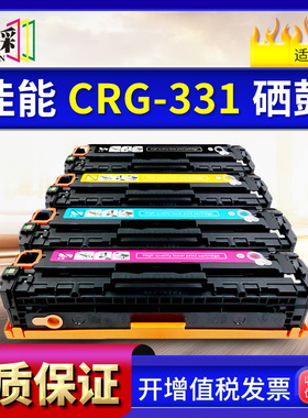 适用佳能CRG331墨盒Canon LBP7100cn 7110cw 8280 8210易加粉硒鼓