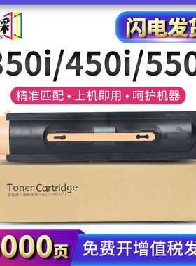 穗彩适用富士施乐CT200413粉盒DC350 450 550 3000 4000 5010 450