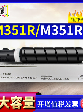 适用得力M351Rx粉盒DXT35墨粉XT84K DXT35e碳粉Deli M351R复合机