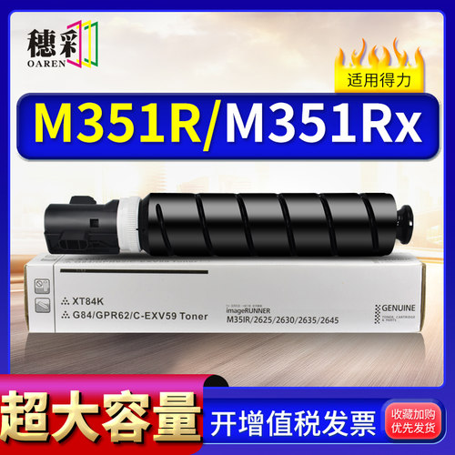 适用得力M351Rx粉盒DXT35墨粉XT84K DXT35e碳粉Deli M351R复合机