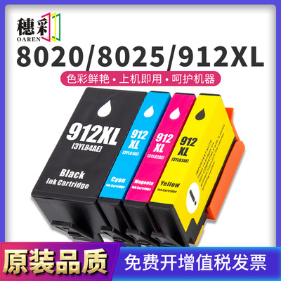 适用惠普912XL墨盒HP Pro 8010 8020 8025 8028 8022 8026大容量