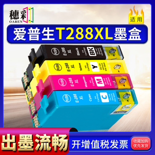XP434 XP430 XP240打印机T288XL XP330 适用爱普生T2881墨盒Epson