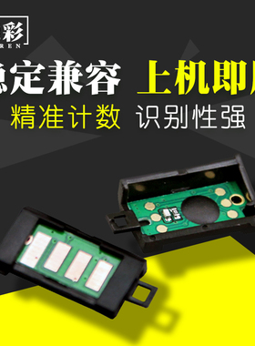 适用 施乐P255 P255D M255Z M255 P255dw CT201918 粉盒计数芯片