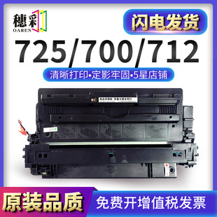 Laser M712n Jet M712xh Enterprise 穗彩适用惠普CF214a硒鼓HP