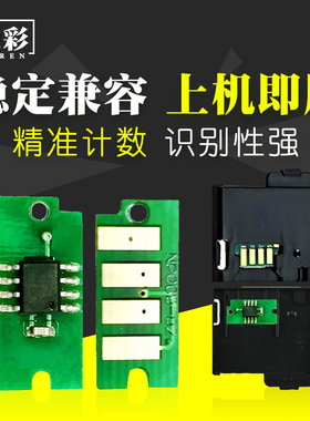 穗彩 施乐cp105b芯片CP205bCM205b CM205f CP215bCM215fw粉盒芯片