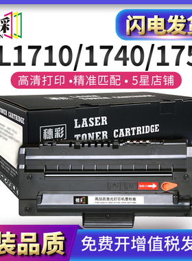 穗彩适用ML1710D3硒鼓SCX4216F墨盒SCX-4100D3打印机施乐Xerox Wo