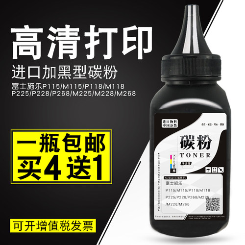 穗彩适用施乐M115b碳粉P115b/p225db/M118w/m225dw/m268dw/m228db