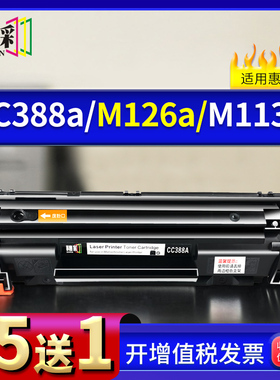 适用惠普M126A硒鼓MFP M128fn HPM128fp M128FW墨盒M126NW碳粉盒