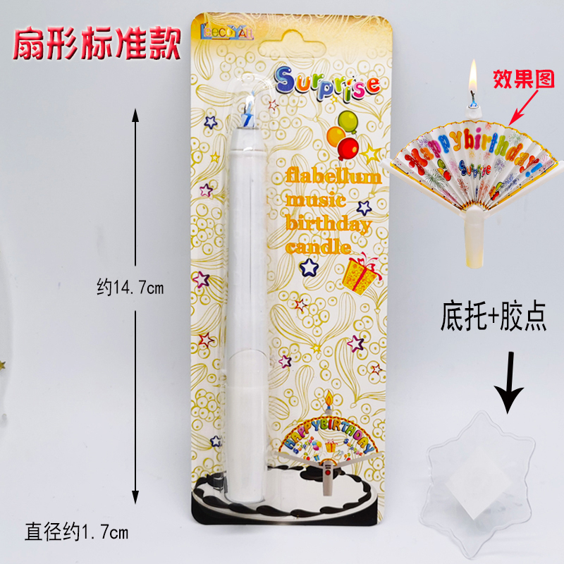 扇形惊喜横幅蛋糕装饰生日派对