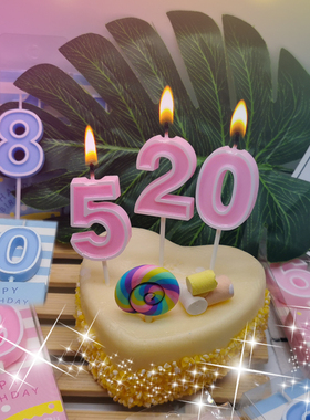 粉色蓝色糖果色数字蜡烛生日蛋糕装饰儿童男孩女孩情人节结婚红色
