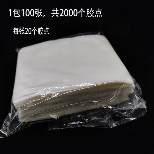 胶点无痕装饰配件粘喜字双面粘