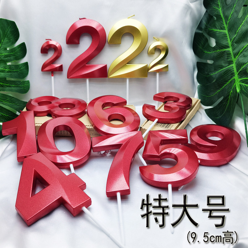 特大红色漆数字蜡烛高档牛皮盒装剧院风生日蛋糕装饰周岁周年祝寿,节庆用品/礼品,蜡烛,淘宝优惠券,粉丝福利购,淘宝优惠卷