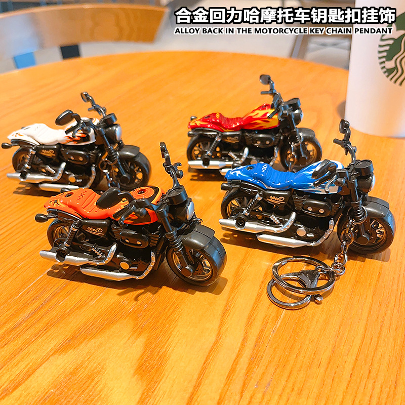 卡通迷你哈雷摩托回力车钥匙扣