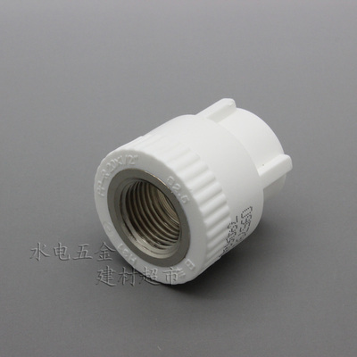 广东佛山日丰管/PPR水管接头配件/20/25/32/40/50内牙直通