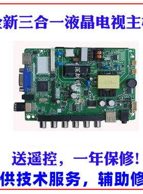 适用VSTP.53U22.21 VS.TP5962.81/VS.TP5962.81 PB819电视主板